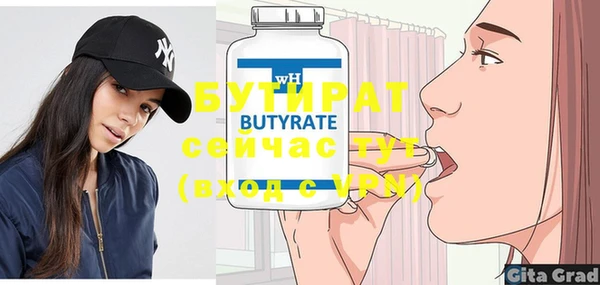стафф Гусиноозёрск
