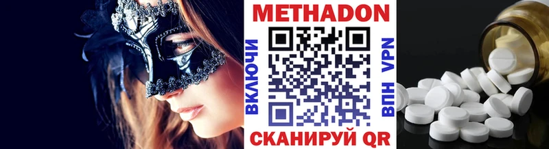 МЕТАДОН мёд  Ступино 